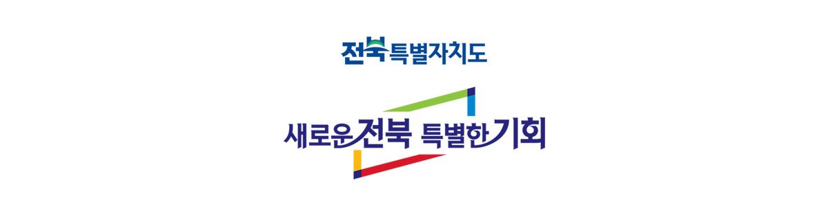 전북특별자치도청