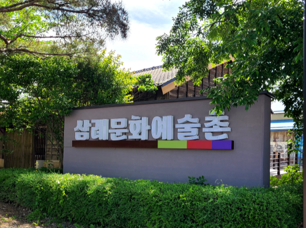 [전주출발]전북투어버스☆익산&완주☆ (당일)